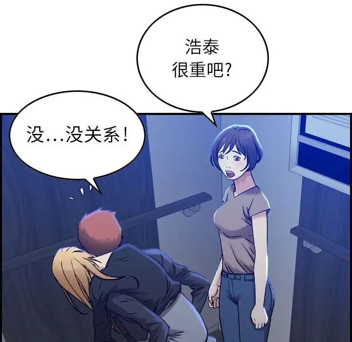 燃烧 第10章 第78页