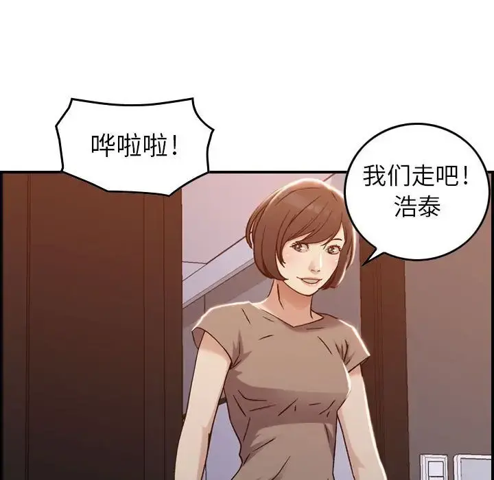 燃烧 第10章 第106页