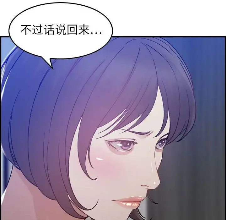 燃烧 第10章 第128页