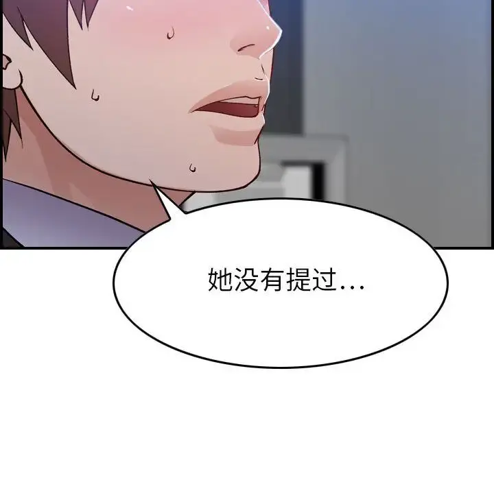 燃烧 第10章 第125页