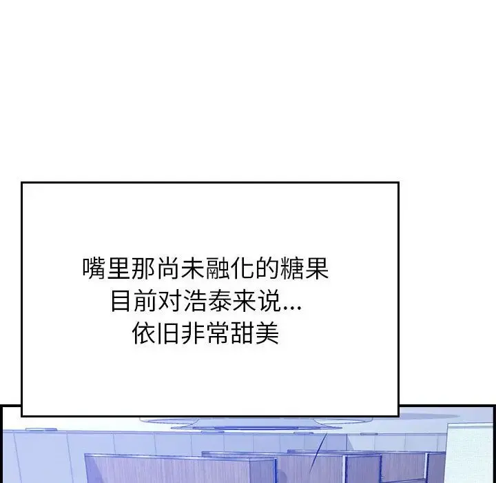 燃烧 第10章 第72页