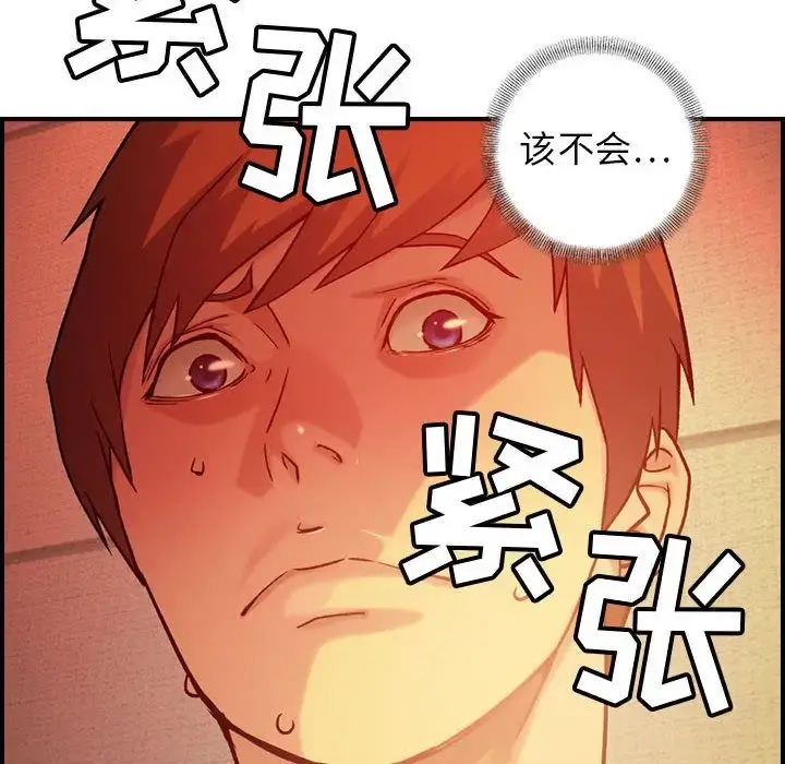 燃烧 第10章 第45页