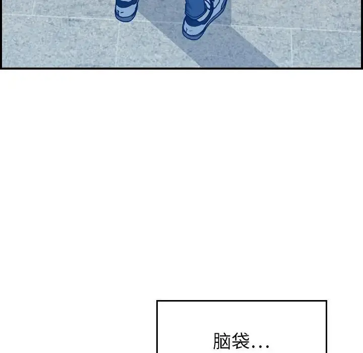 燃烧 第10章 第49页