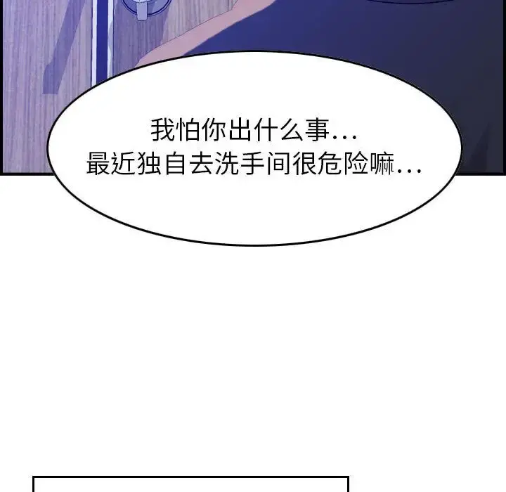 燃烧 第10章 第66页