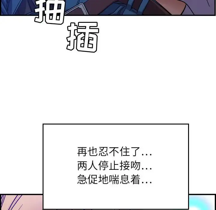 燃烧 第10章 第38页
