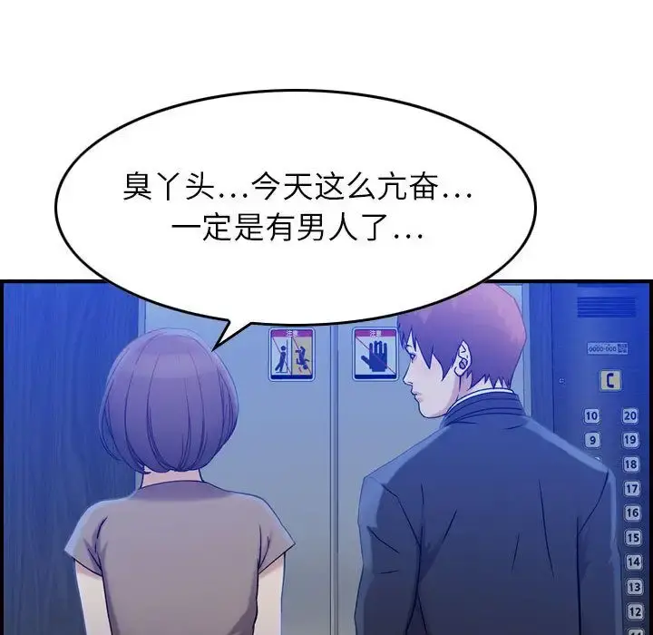 燃烧 第10章 第117页