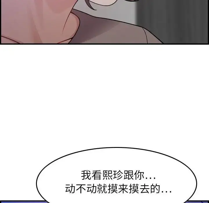 燃烧 第10章 第129页