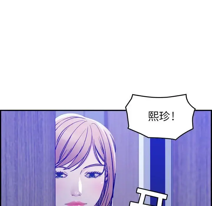 燃烧 第10章 第63页