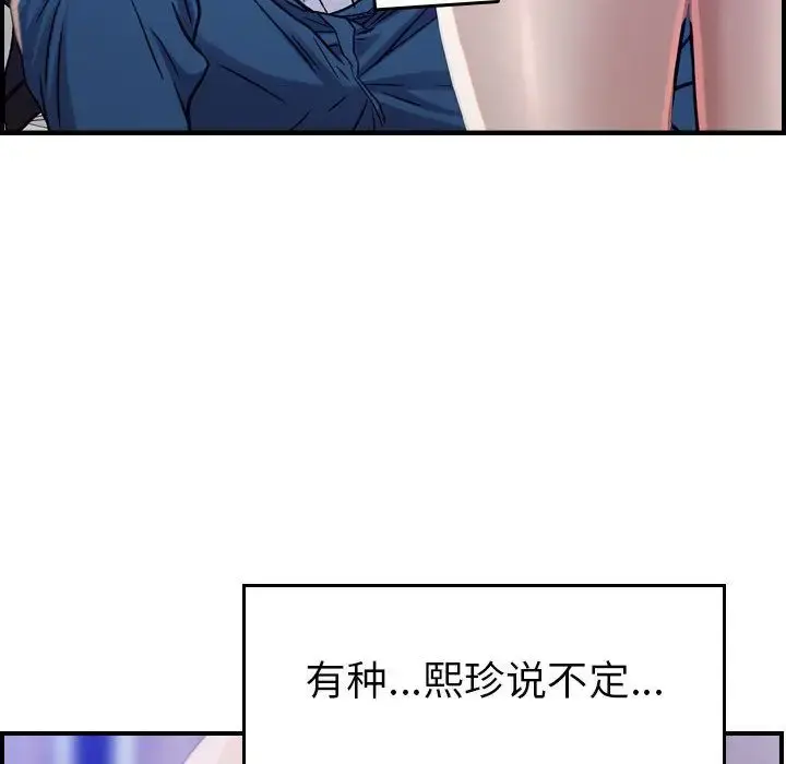 燃烧 第10章 第59页