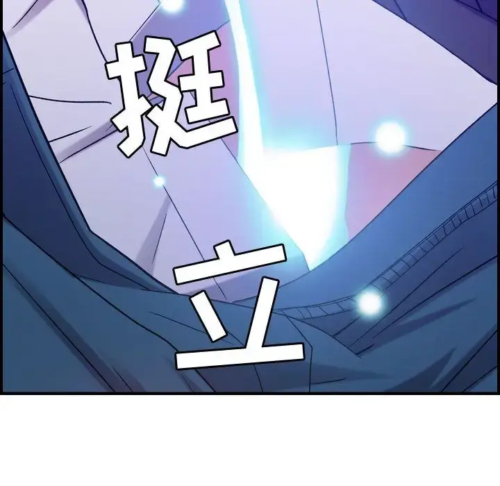 燃烧 第10章 第20页