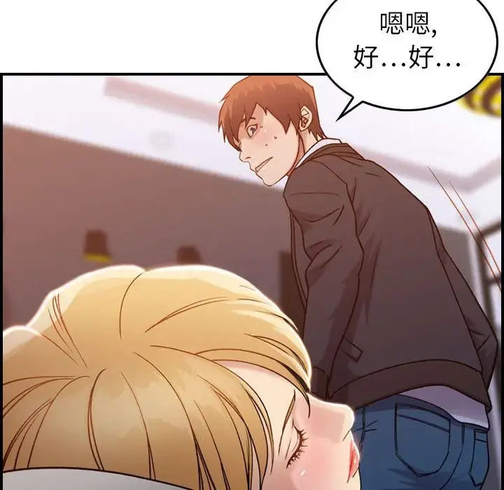 燃烧 第10章 第108页