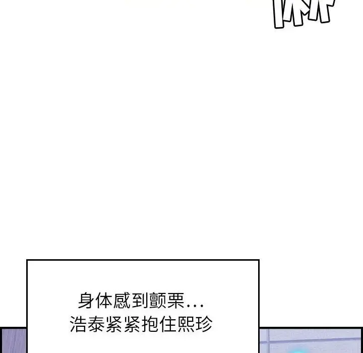 燃烧 第10章 第30页