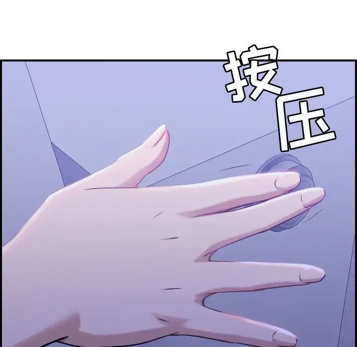 燃烧 第10章 第54页