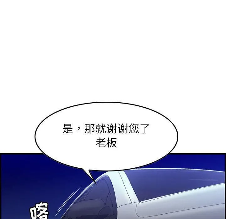 燃烧 第17话 第20页