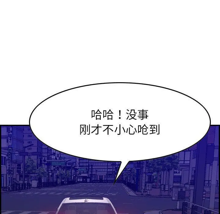 燃烧 第17话 第29页