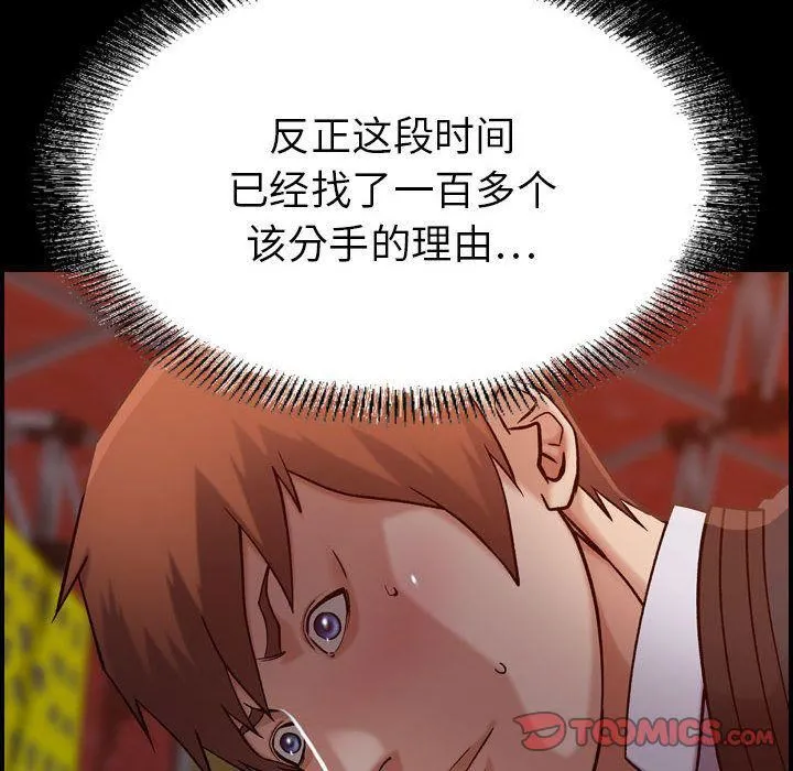 燃烧 第17话 第6页