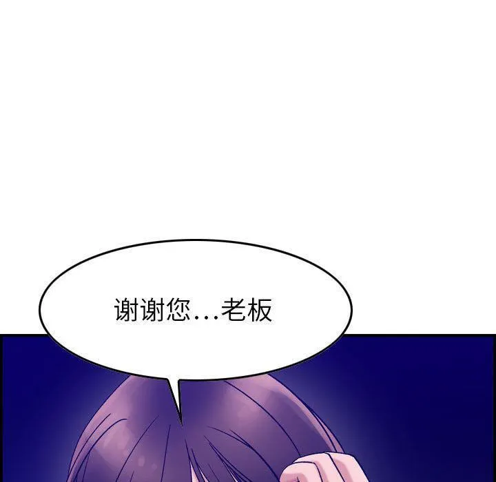 燃烧 第17话 第76页