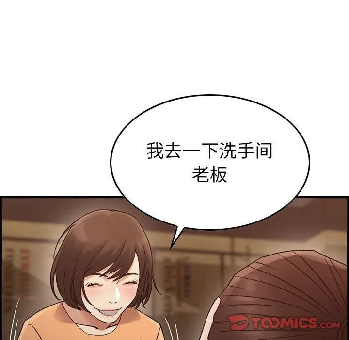 燃烧 第17话 第110页