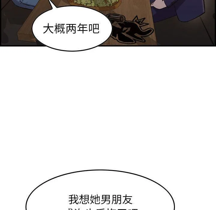 燃烧 第17话 第100页