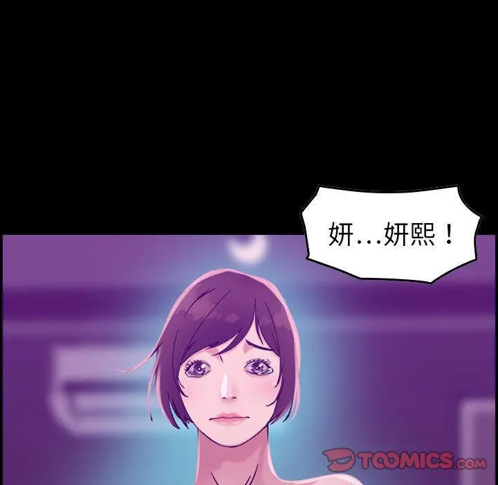 燃烧 第17话 第47页