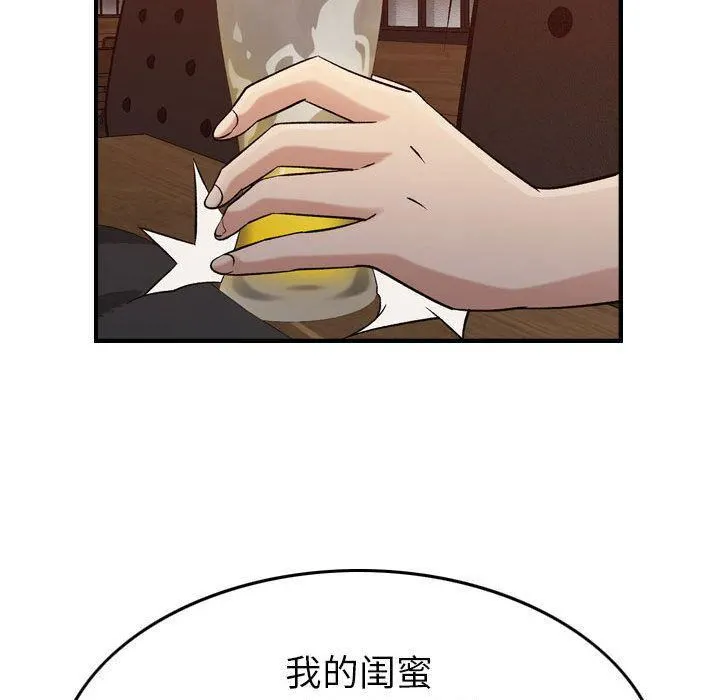 燃烧 第17话 第96页