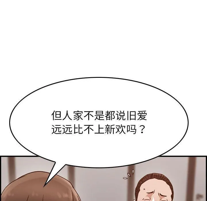 燃烧 第17话 第106页