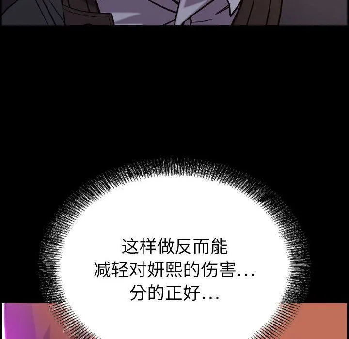燃烧 第17话 第11页