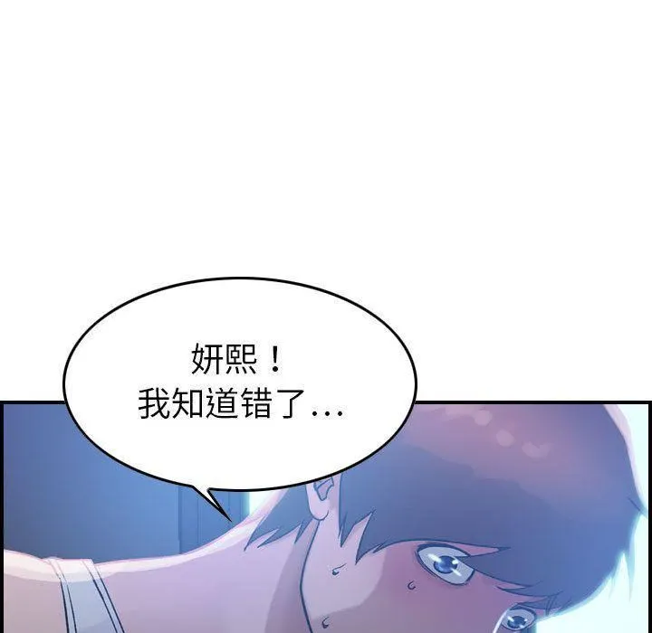 燃烧 第17话 第58页