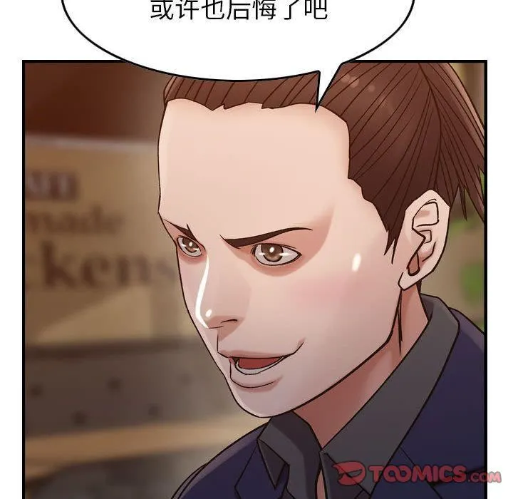 燃烧 第17话 第101页