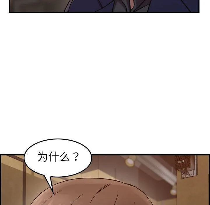 燃烧 第17话 第102页