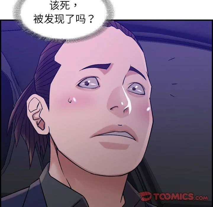 燃烧 第17话 第86页