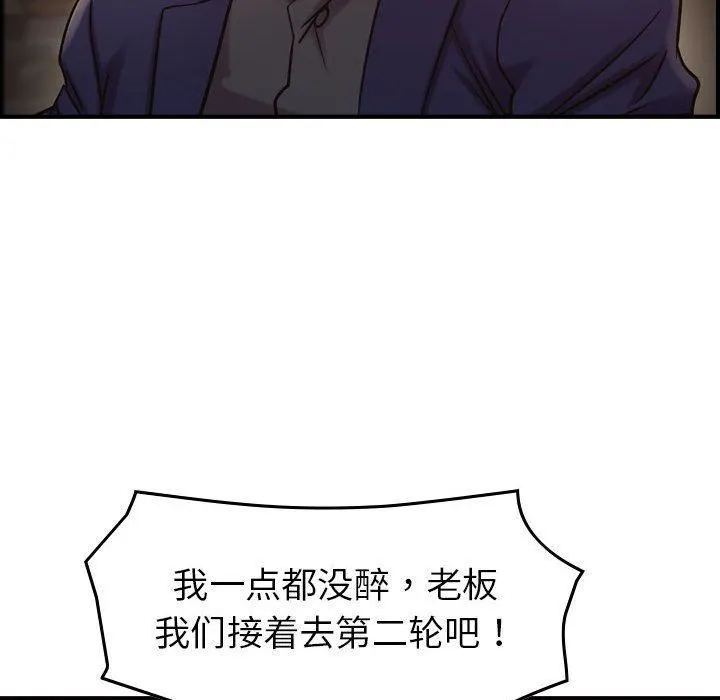 燃烧 第17话 第115页
