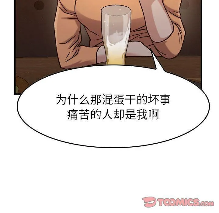 燃烧 第17话 第98页