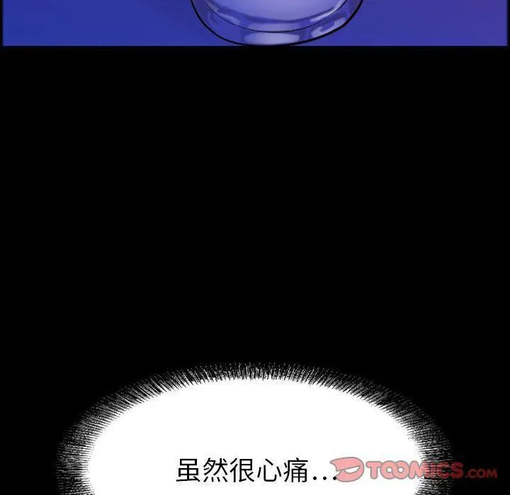燃烧 第17话 第9页
