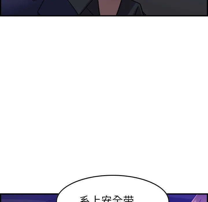 燃烧 第17话 第23页