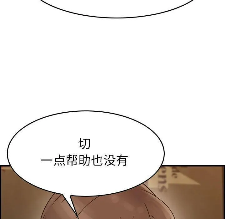 燃烧 第17话 第108页