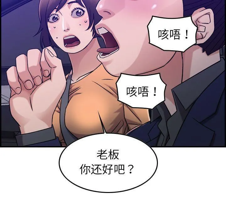 燃烧 第17话 第28页