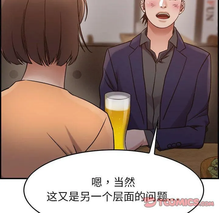 燃烧 第17话 第107页