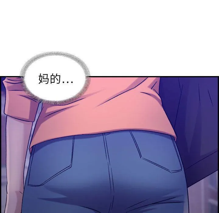 燃烧 第17话 第82页