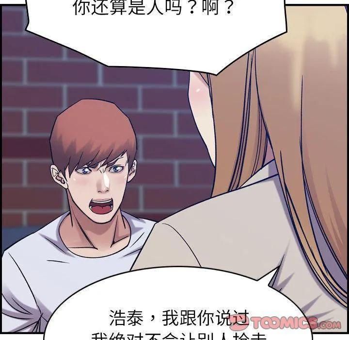 燃烧 第26话 第113页