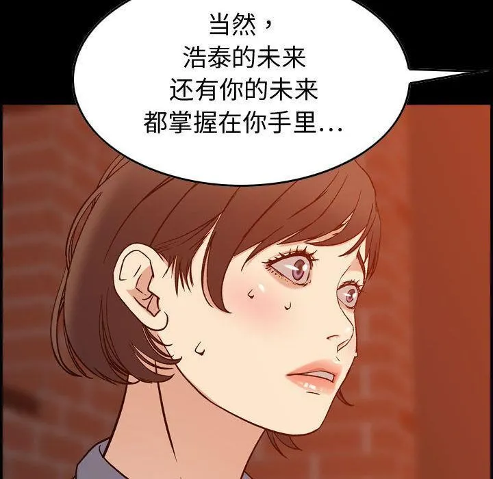 燃烧 第26话 第8页