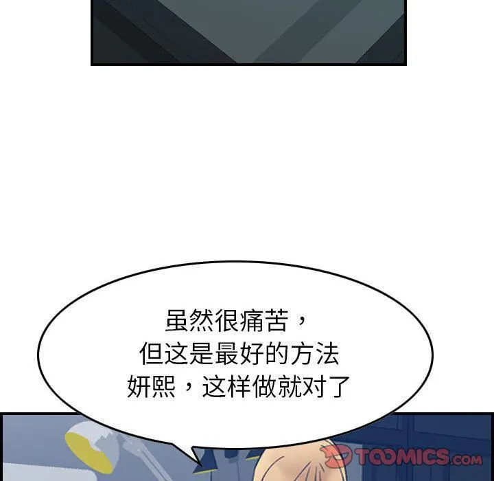 燃烧 第26话 第45页