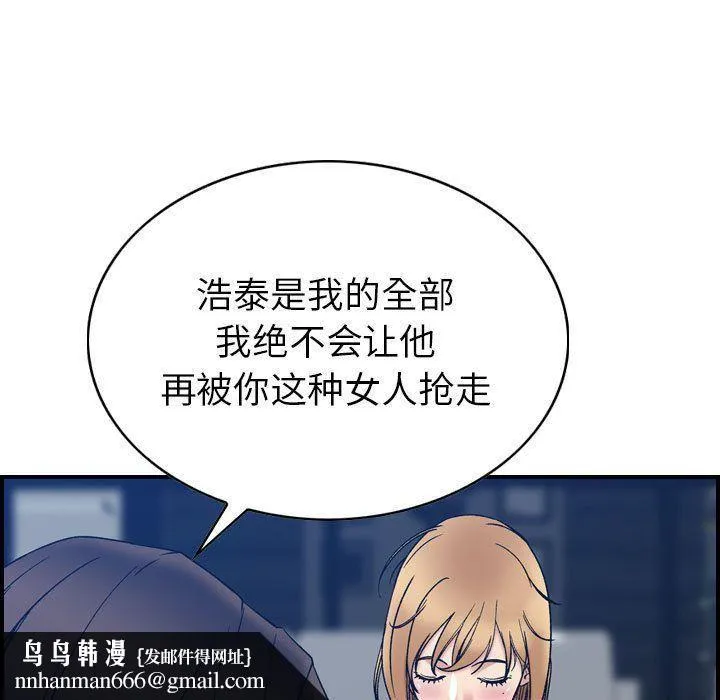 燃烧 第26话 第67页