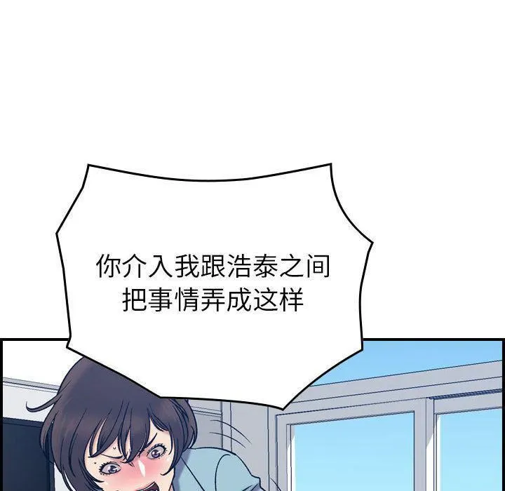 燃烧 第26话 第55页