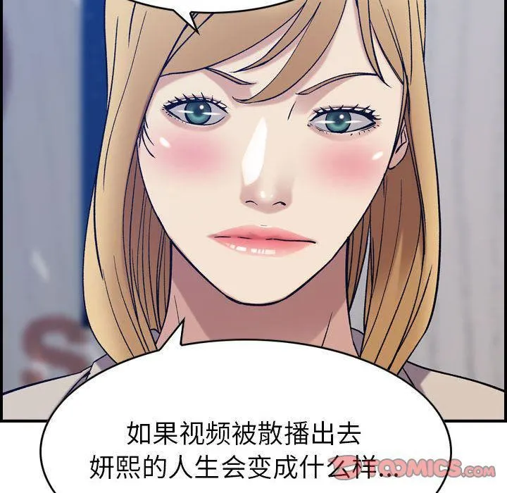 燃烧 第26话 第104页