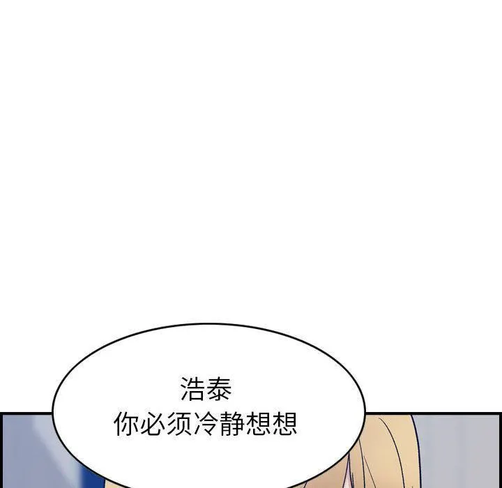 燃烧 第26话 第103页