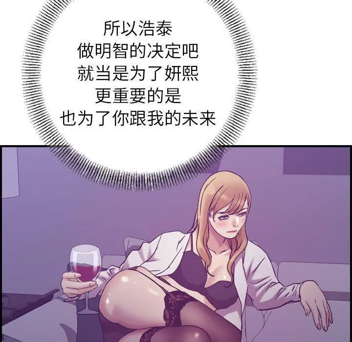 燃烧 第26话 第129页