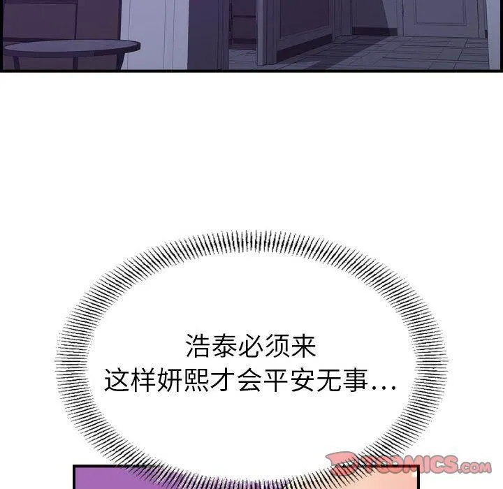 燃烧 第26话 第125页