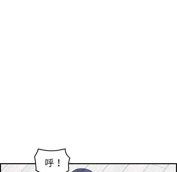 燃烧 第26话 第61页