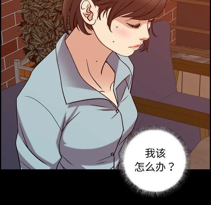 燃烧 第26话 第14页